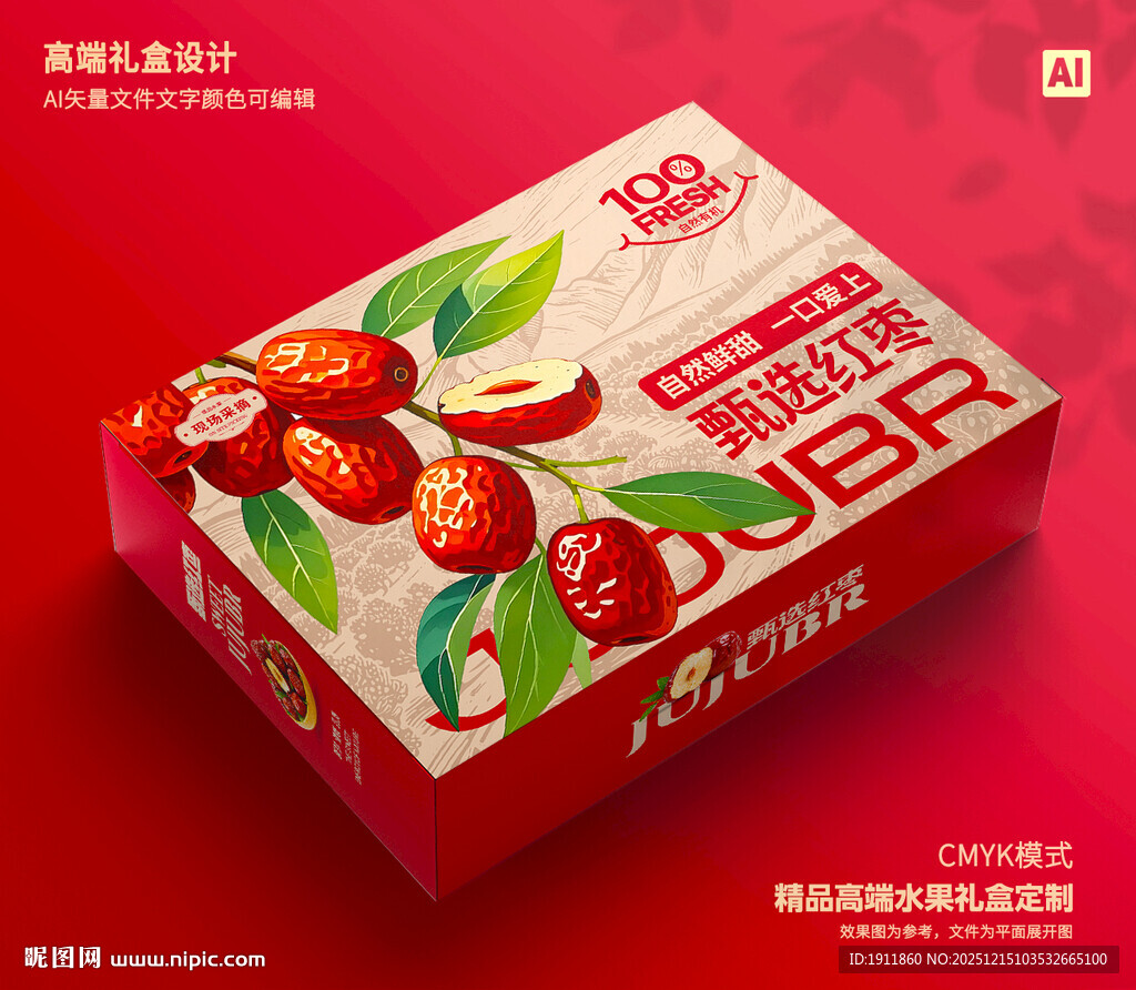 红枣包装 灰枣礼盒