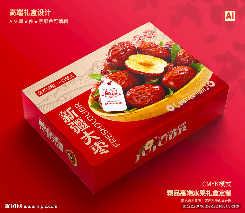 红枣包装 灰枣礼盒