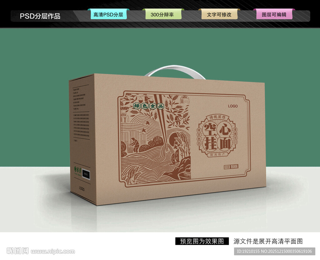 空心挂面礼盒 面条包装