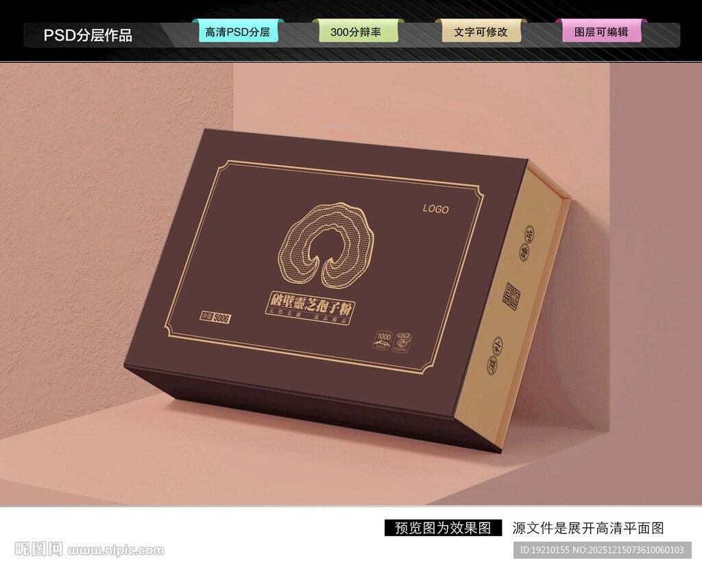 破壁灵芝孢子粉礼盒