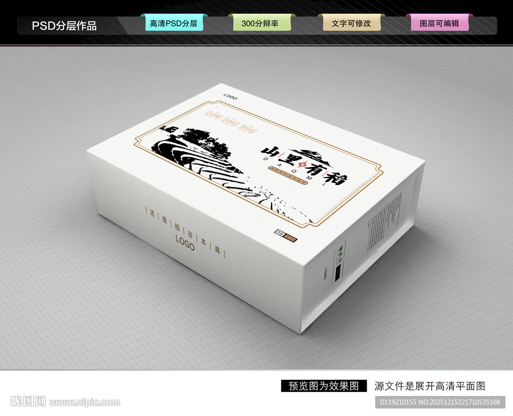 大米礼盒 稻米包装