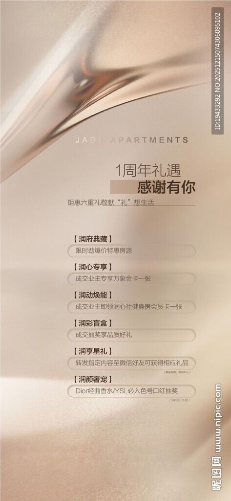 1周年礼遇感谢有你5重礼年终