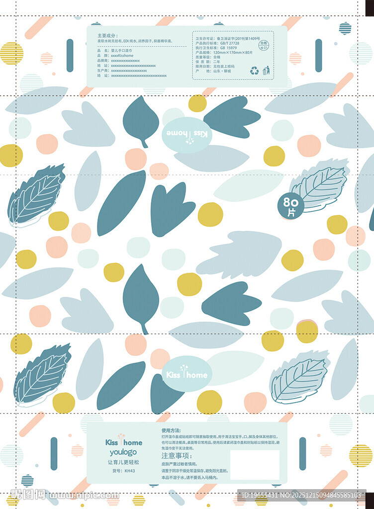 矢量  清新植物图案背景设计