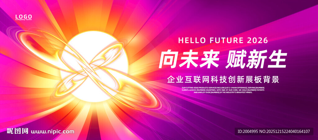 红色未来科技kv