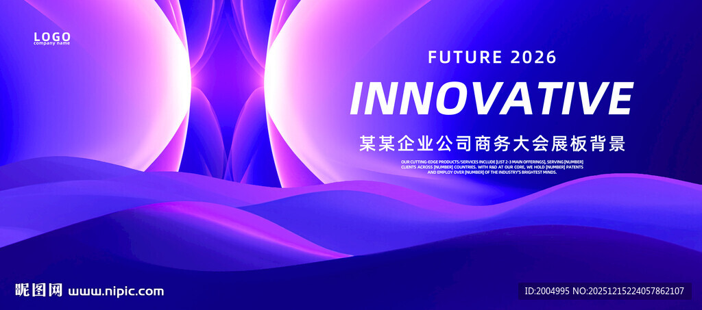 创新主题紫色渐变背景图