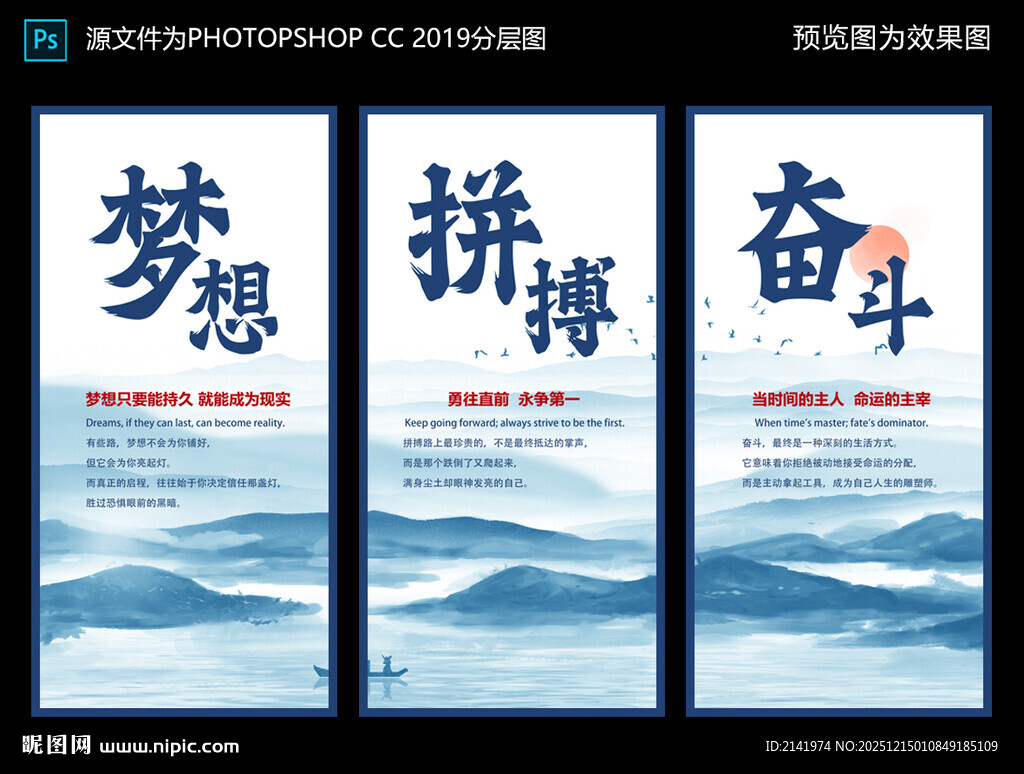 梦想 拼搏 奋斗 励志海报