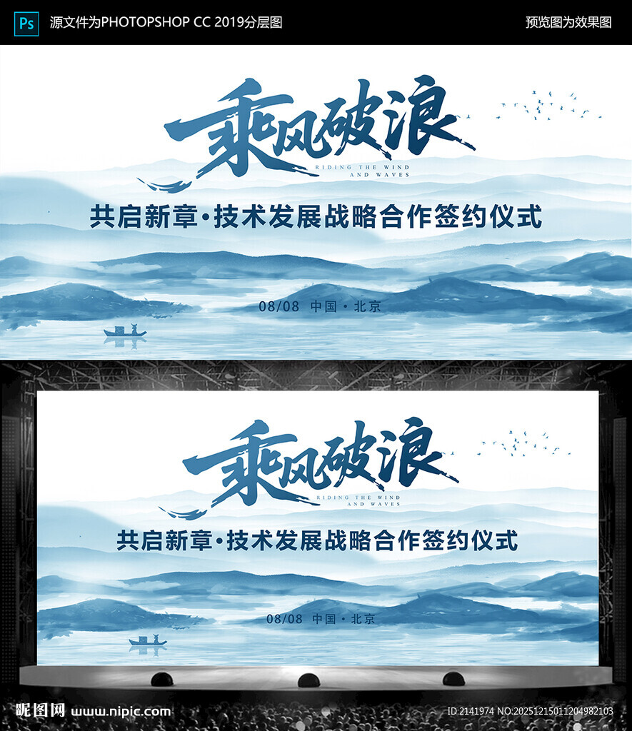 签约仪式 主背景