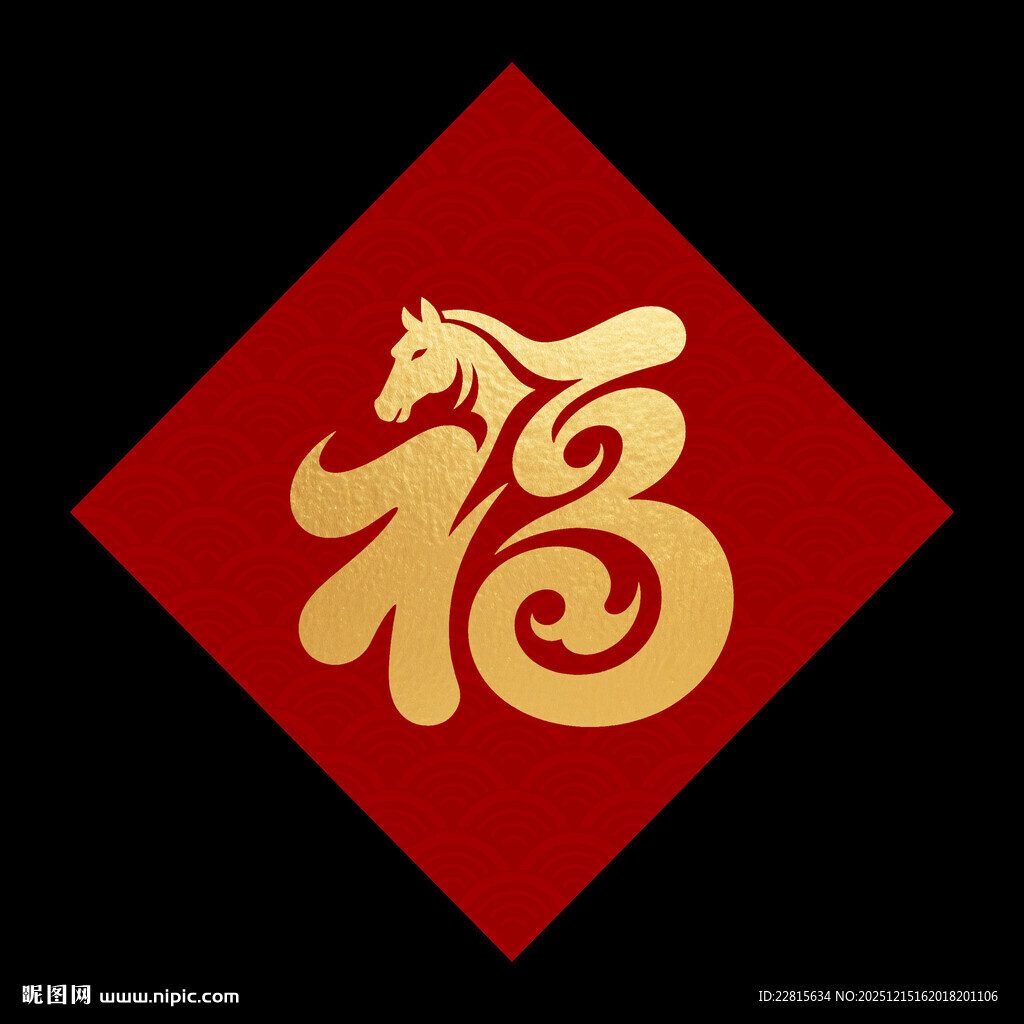 红色福字贴传统喜庆元素