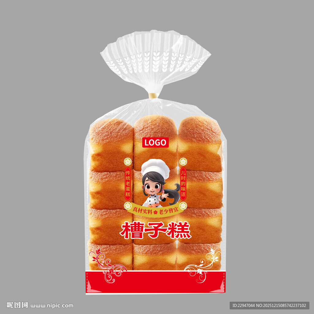 面饼老蛋糕槽子糕表印袋样机