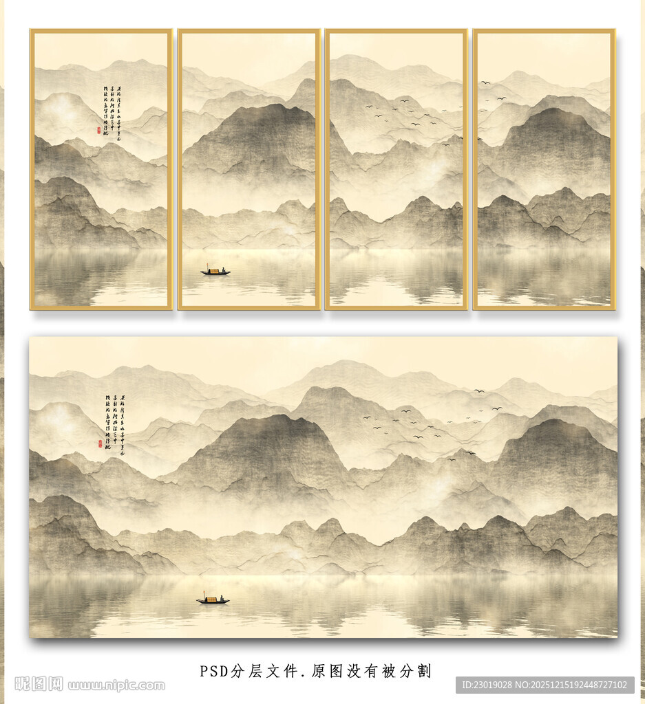 中式山水墨韵屏风画