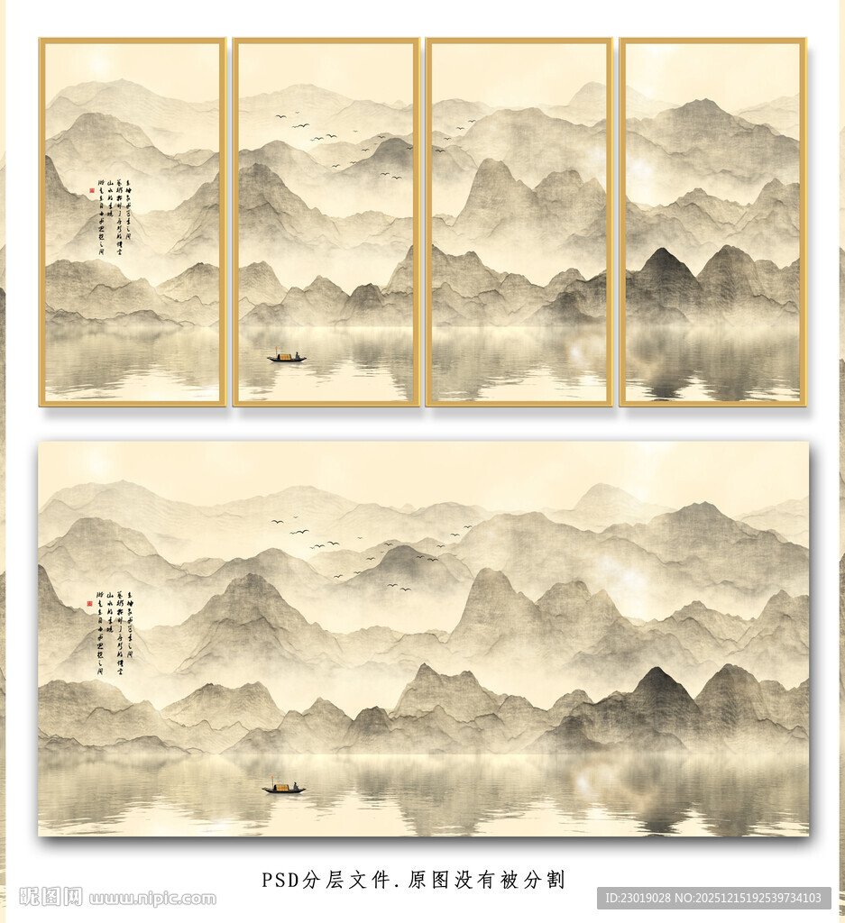 中式山水墨韵装饰画