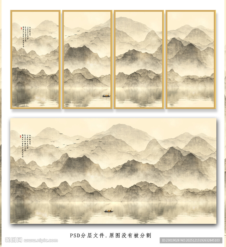 屏风水墨山水画背景图