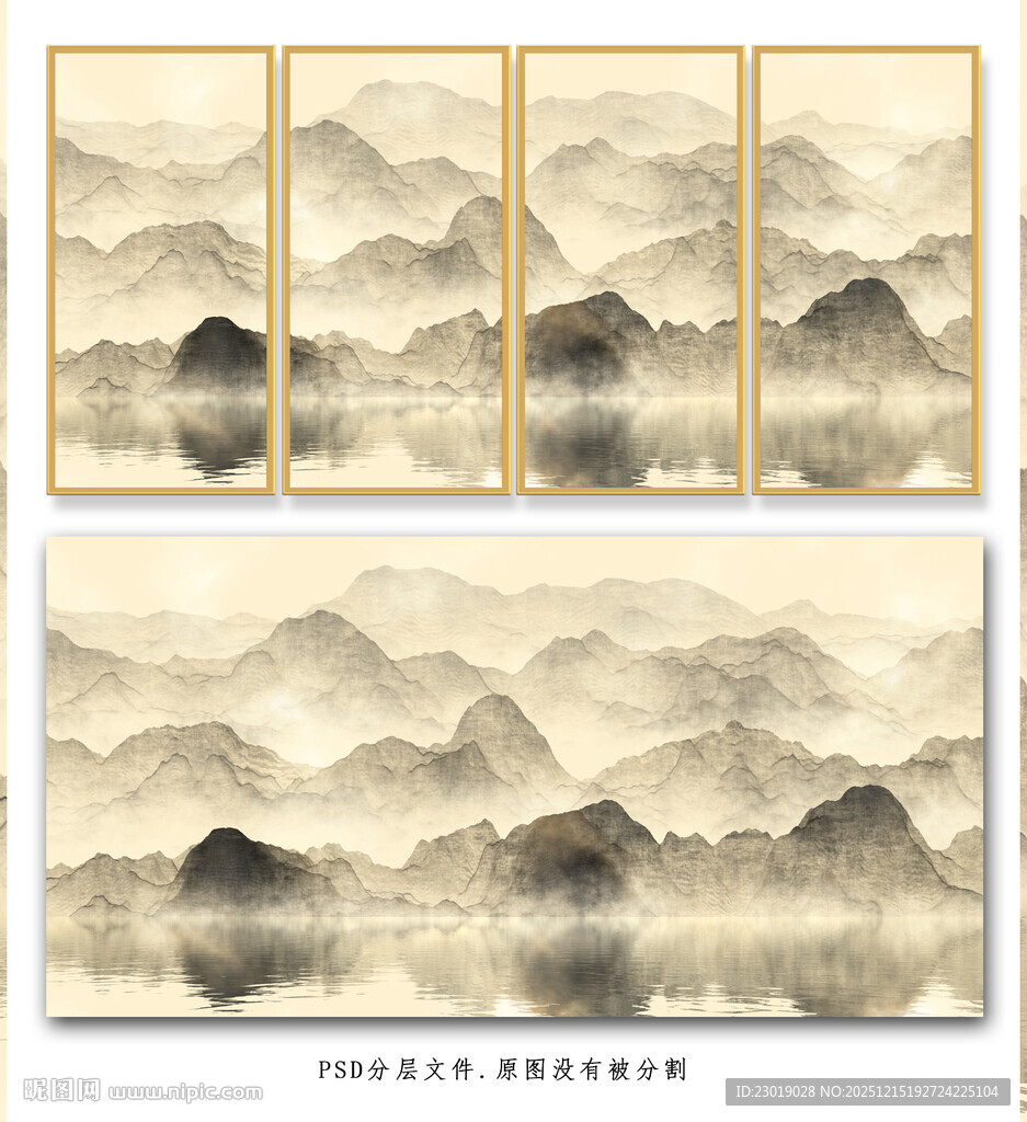 水墨山水屏风装饰画