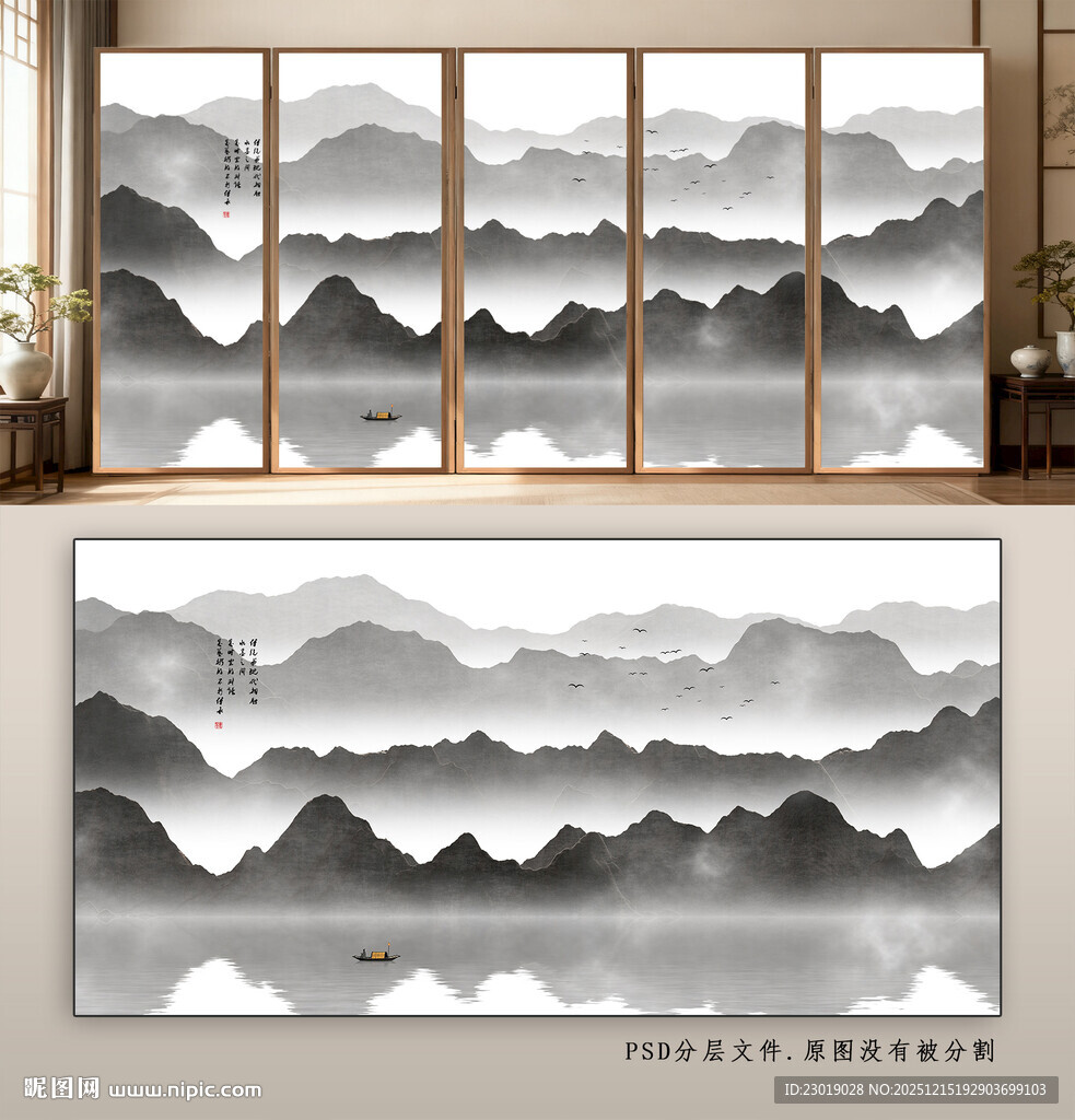 中式水墨山水窗景壁画