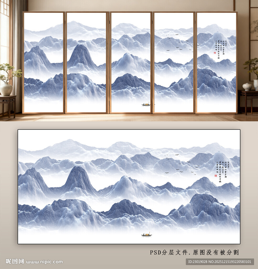 水墨山水画