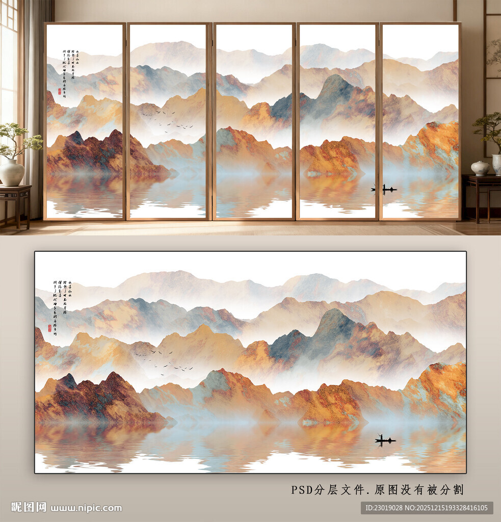 新中式水墨山水画