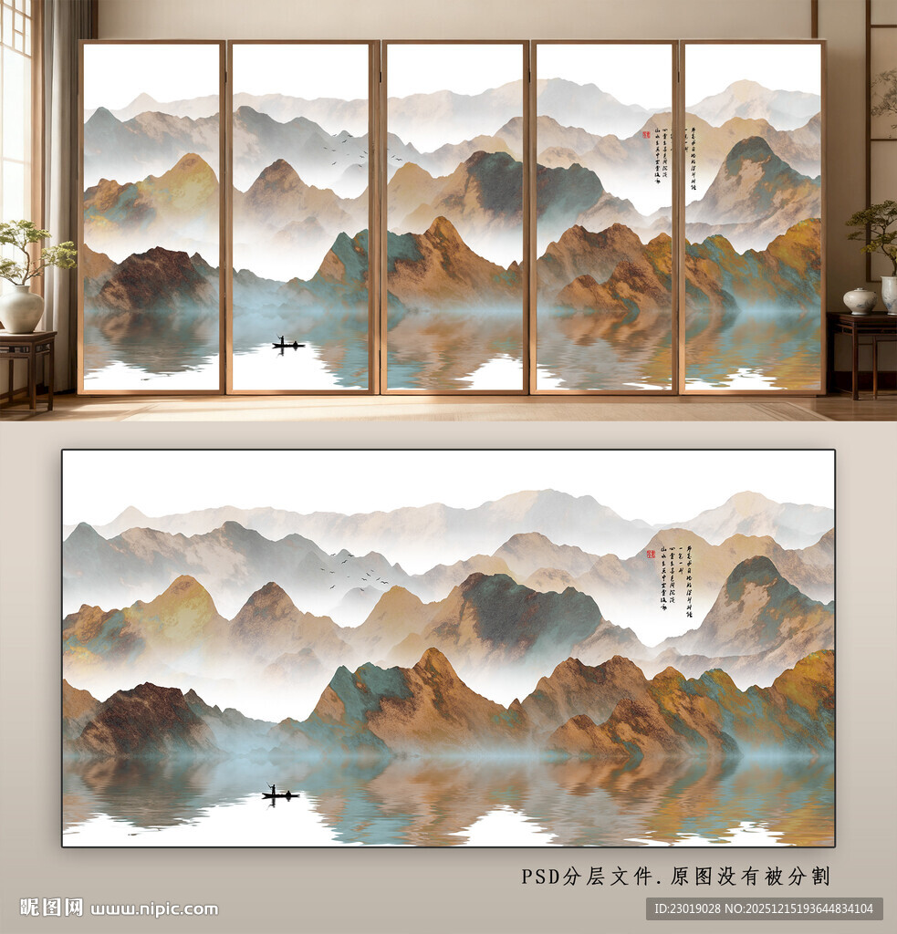 新中式水墨山水画背景