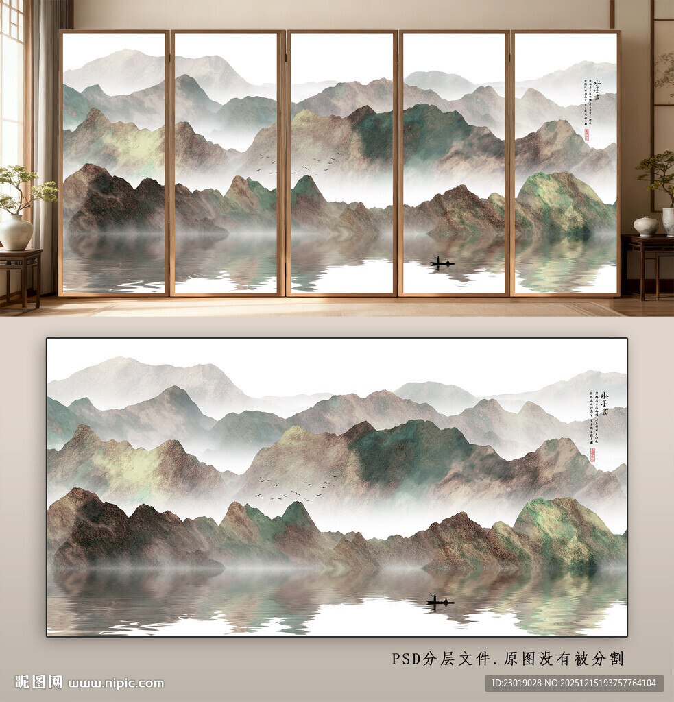 新中式水墨山水画