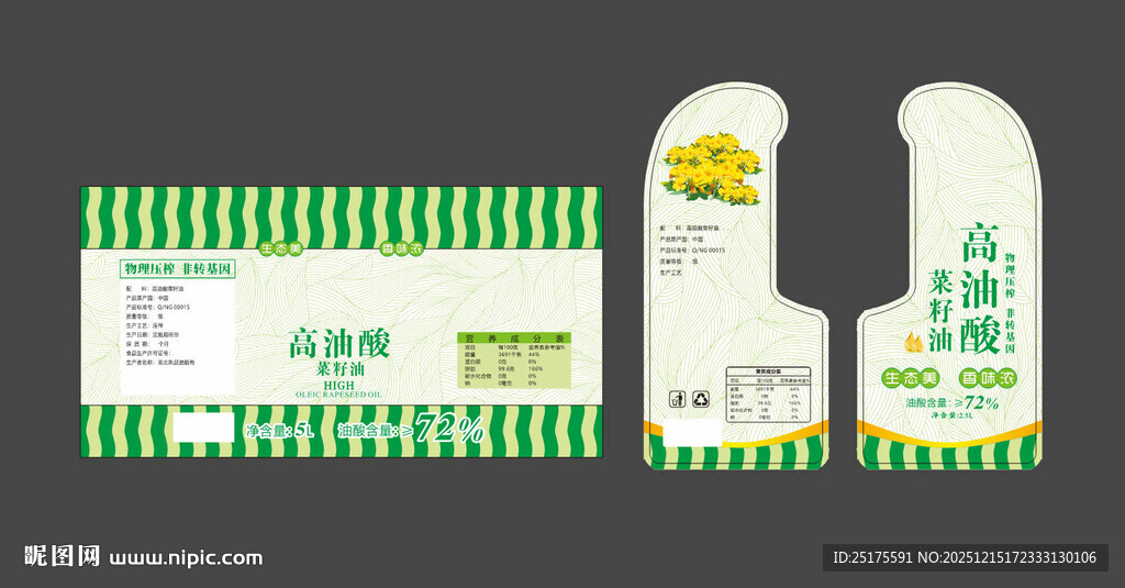 菜籽油标签