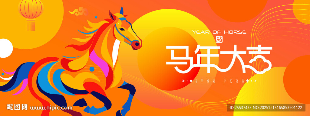 2026马年春节主画面