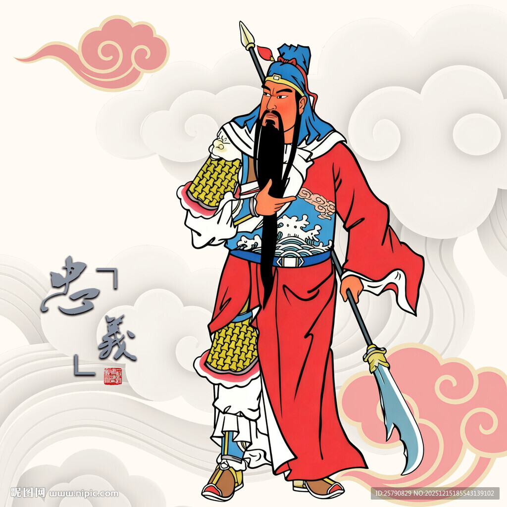 关公形象插画
