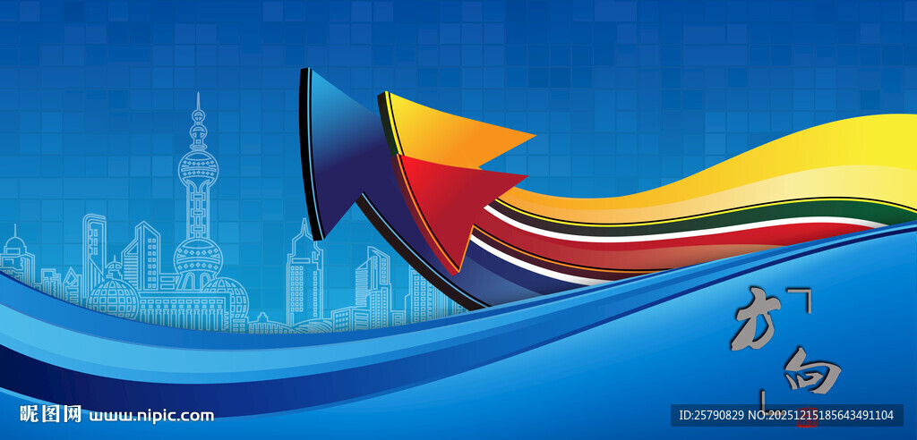 彩色箭头引领的金融愿景