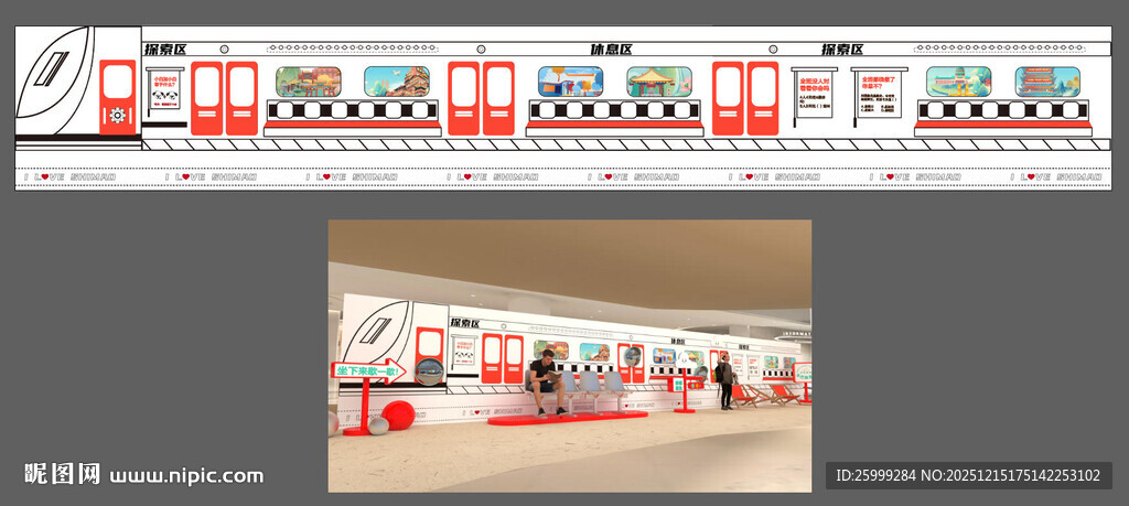 商场空铺围挡互动设计