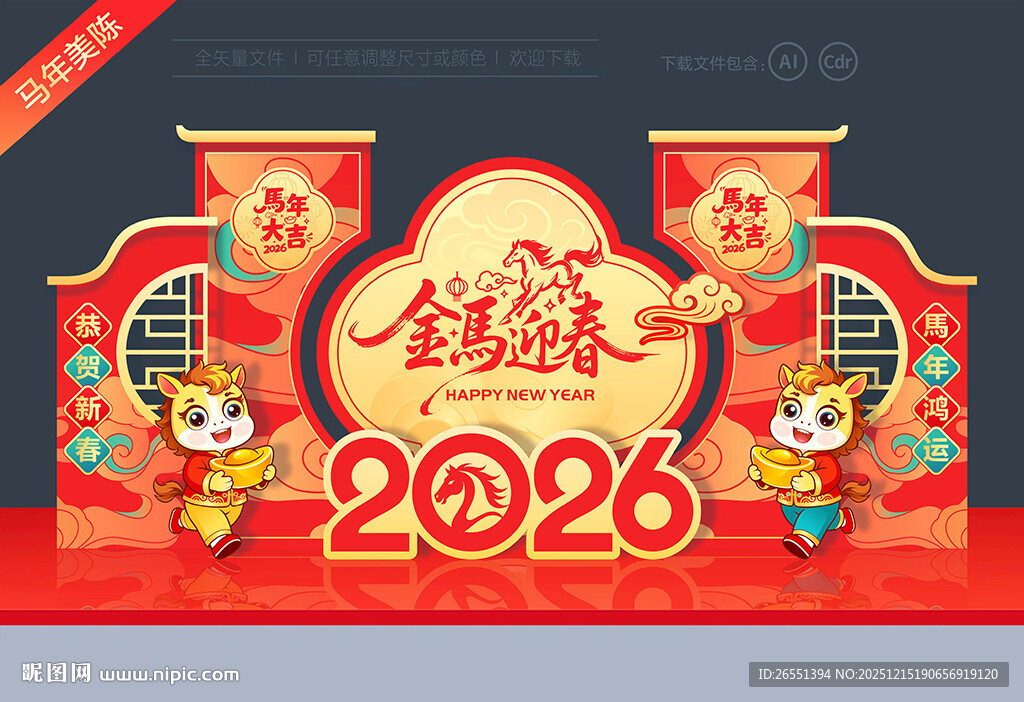 2026年美陈