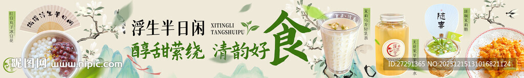 餐饮店团购五连图