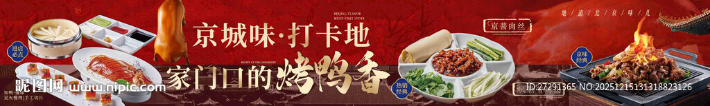 商务宴请私房菜海报