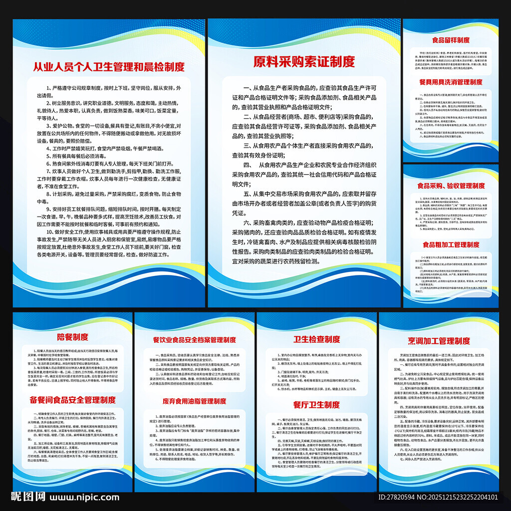 学校食堂卫生制度