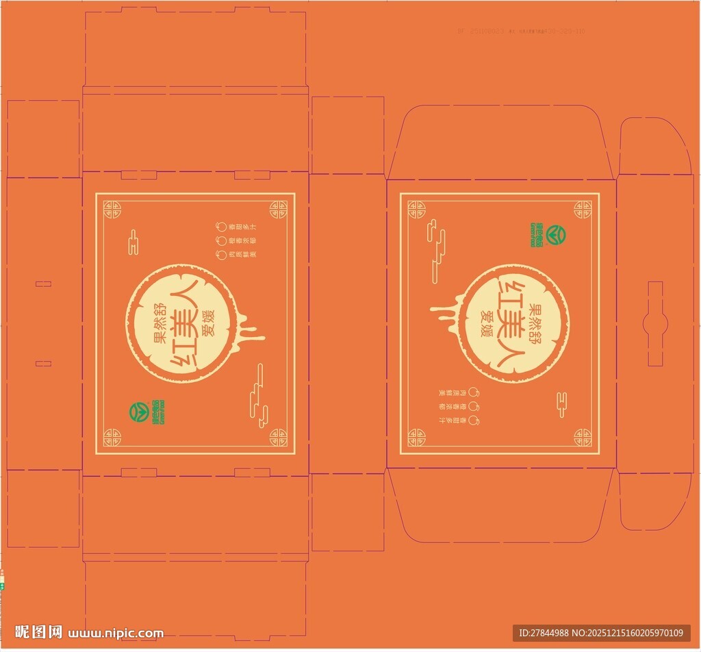 爱媛橙 礼盒定制