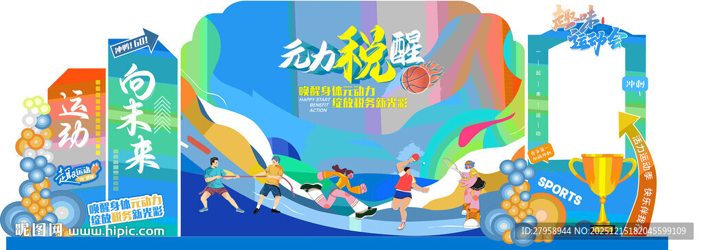 海洋主题儿童游乐设施展示