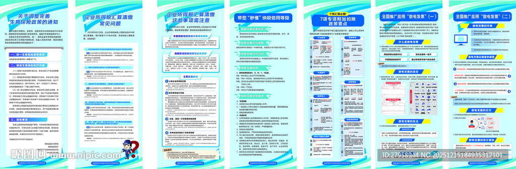 多彩课程表设计素材