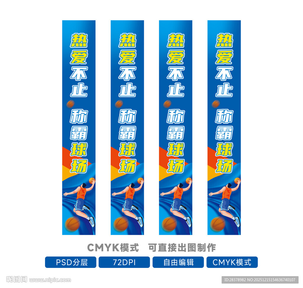 篮球馆吊旗篮球赛横幅