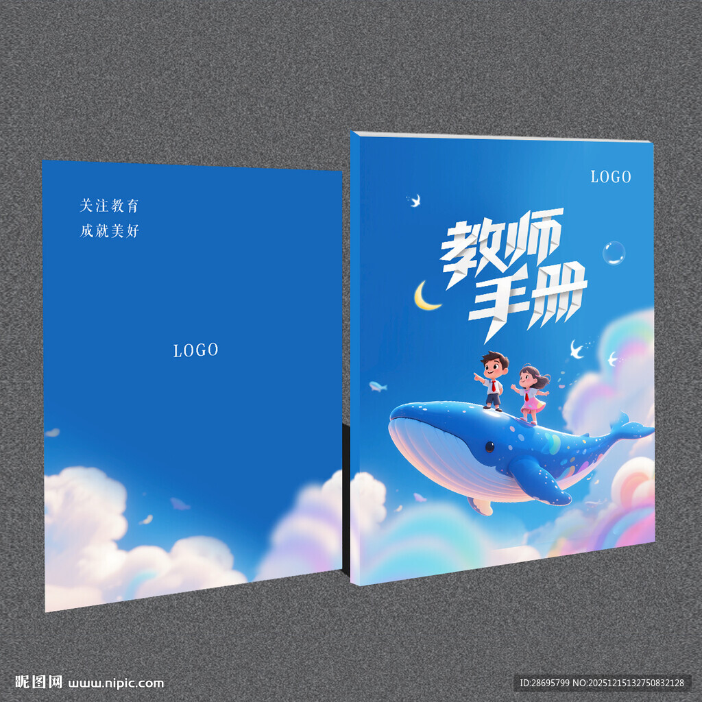 教师手册 封面图片