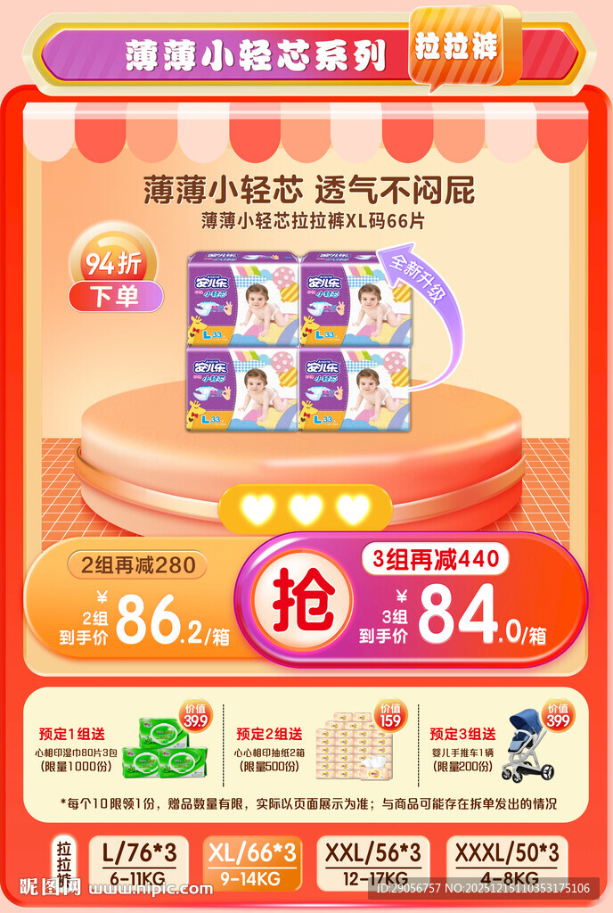 婴儿辅食促销  低至84元