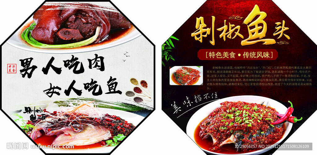 特色美食招牌展示