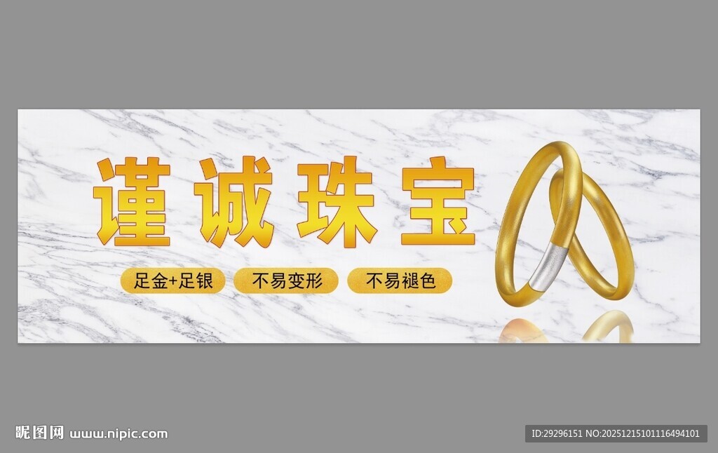 黄金珠宝招牌展示