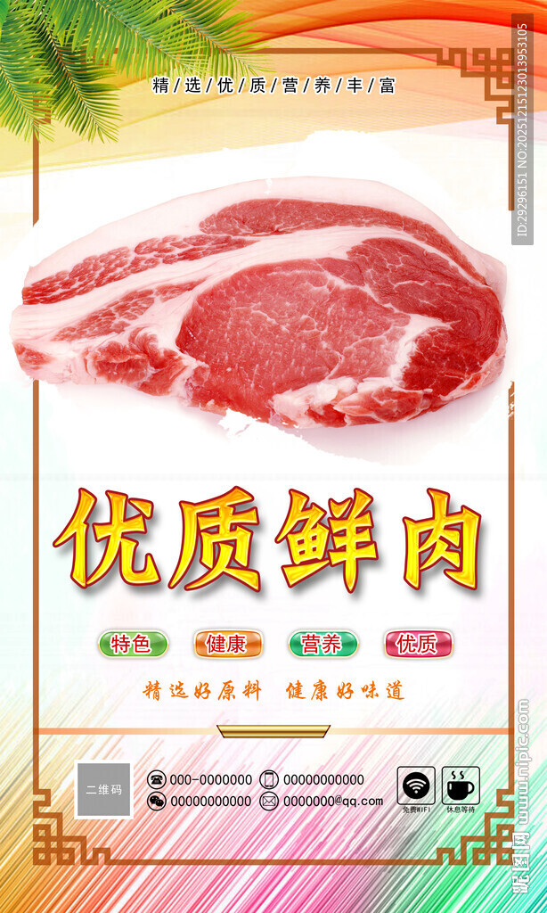 优质新鲜猪肉展示