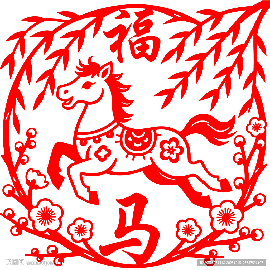 马年福运剪纸图案