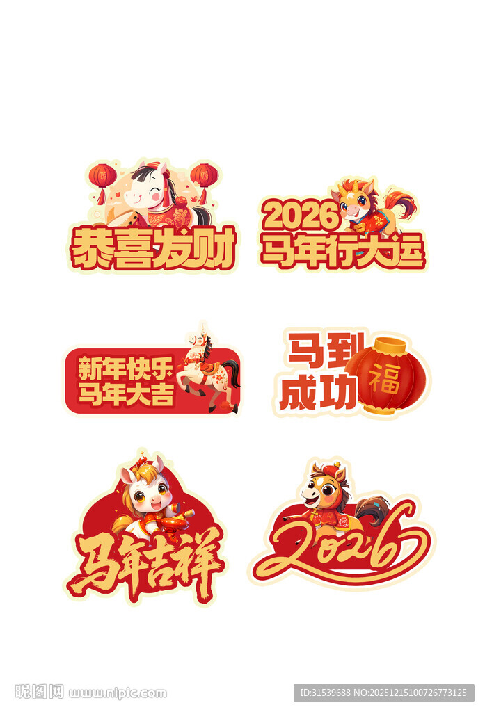马年新年2026年春节手举牌元