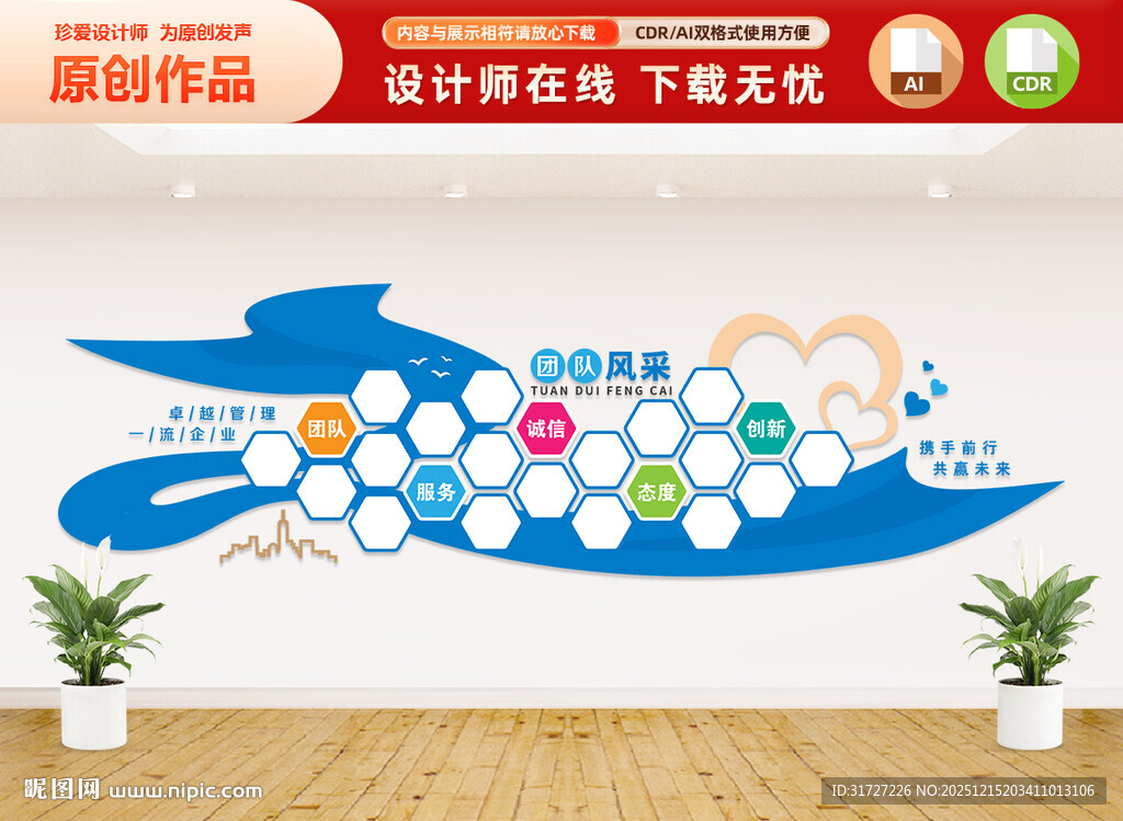 企业团队照片墙