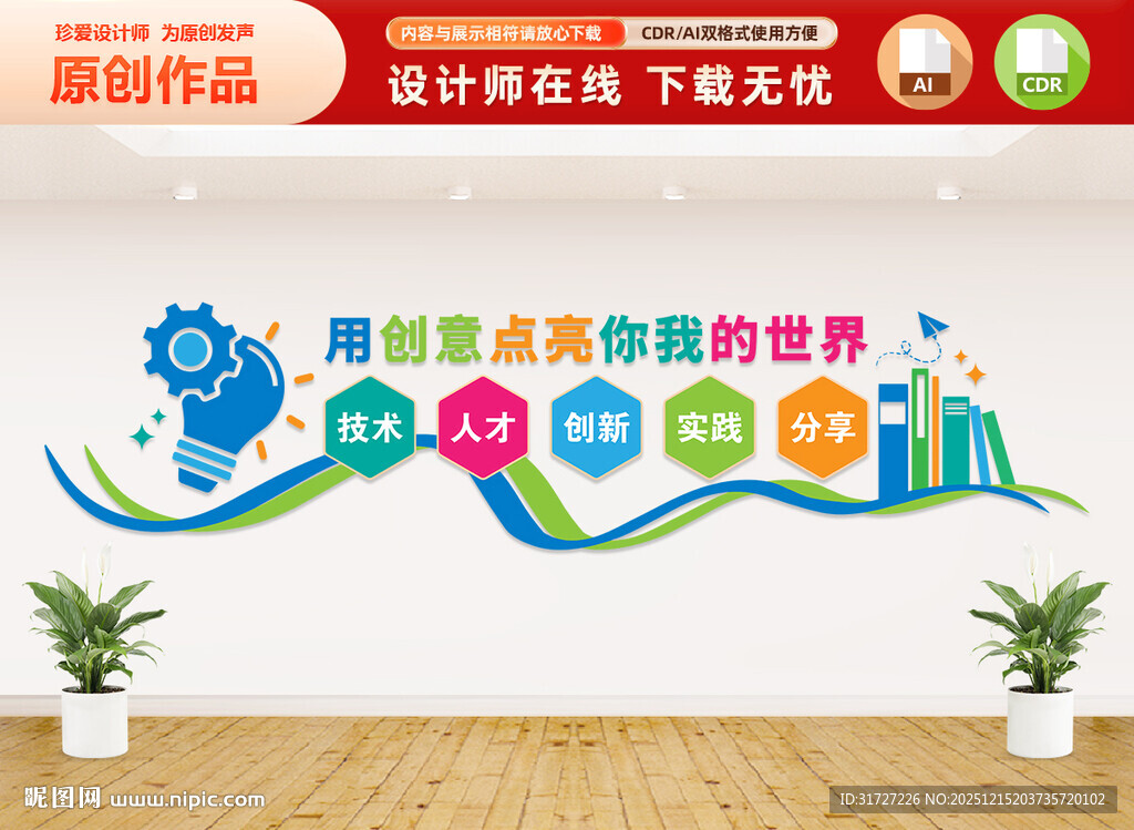 创客文化创客空间