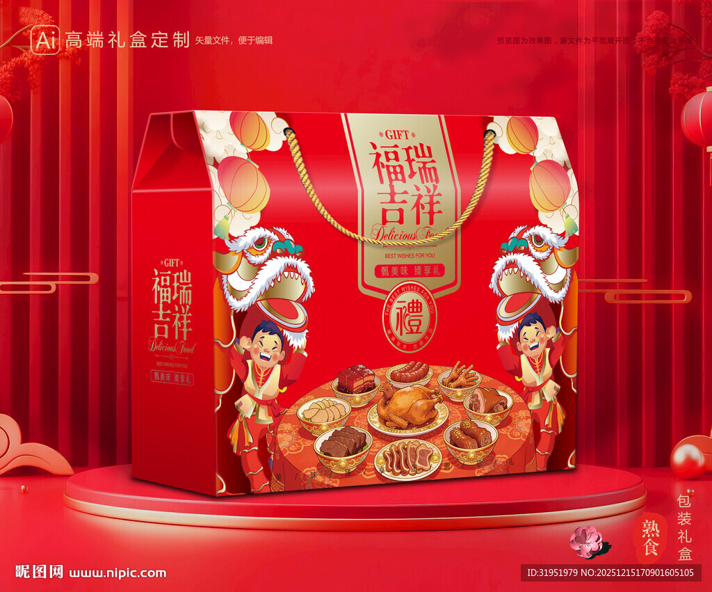 熟食包装 卤味礼盒