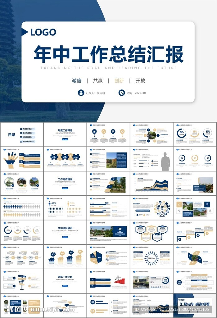 园林规划园林设计庭院ppt