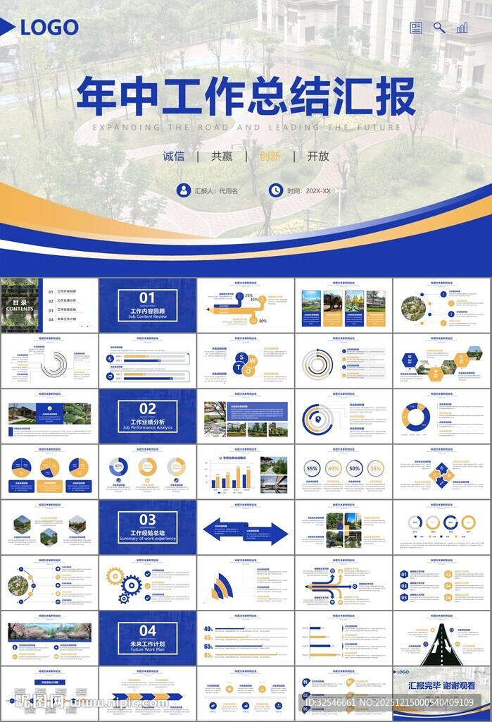 园林规划园林设计庭院ppt