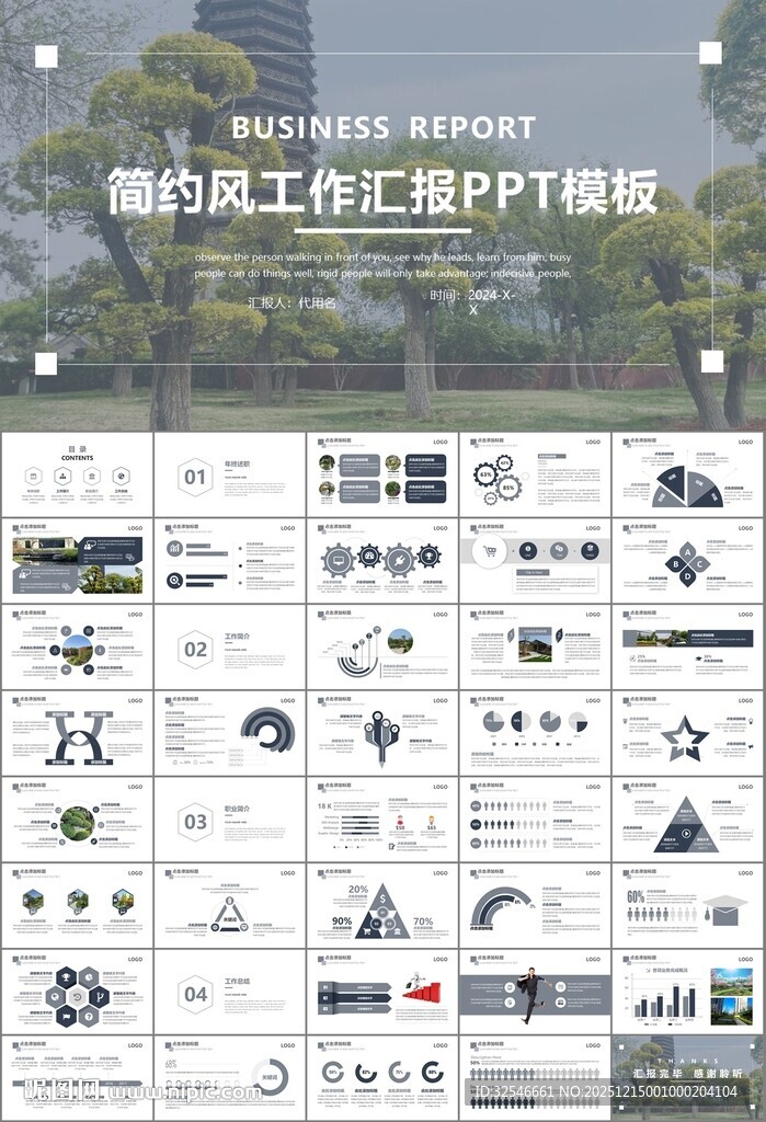 园林规划园林设计庭院ppt