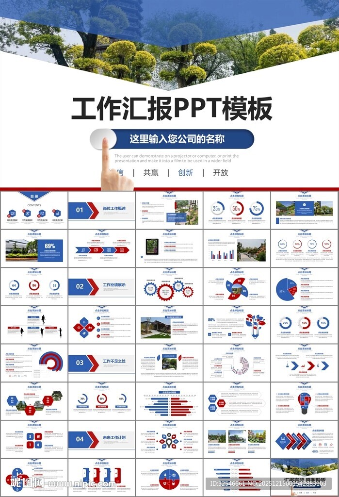 园林规划园林设计庭院ppt