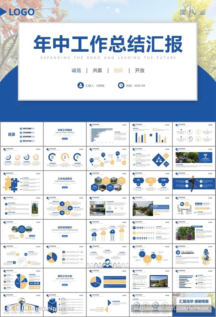 园林规划园林设计庭院ppt